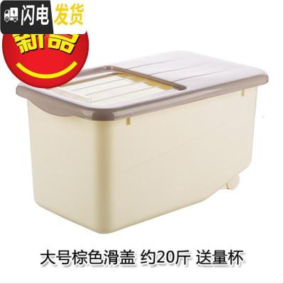 三维工匠厨房家用装米桶储米箱20斤密封防潮防虫米面箱储物盒放大e米收纳收纳桶