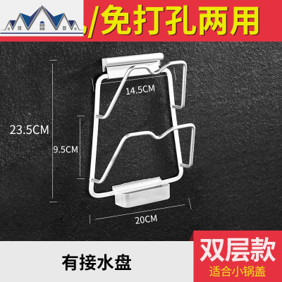 厨房免打孔锅盖架放菜板砧板案板收纳的架子家用壁挂式置物架支架 三维工匠
