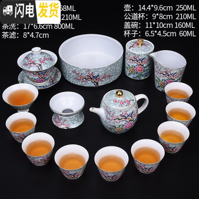三维工匠珐琅彩家用复古功夫茶具套装茶壶盖碗公道杯茶洗整套礼品盒装 淡青珐琅花语16件套礼盒装