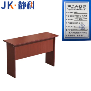 静科