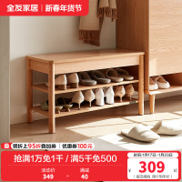 全友家居入户换鞋凳鞋柜一体进门可坐玄关收纳储物实木高脚方凳