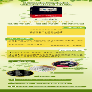 [M]三字经-9787550233164