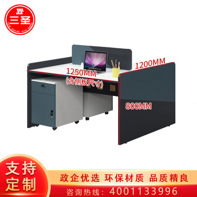 三圣 办公家具办公室办公桌组合双人位含柜屏风工位简约现代职员桌写字台电脑桌