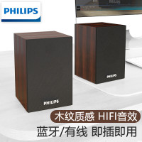 飞利浦(PHILIPS)SPA20 蓝牙音箱电脑音响桌面木质小音箱台式笔记本音响多媒体重低音家用游戏扩音器