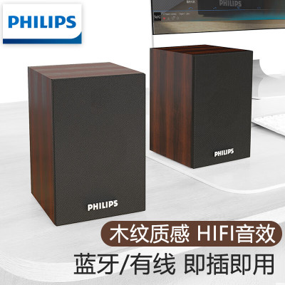 飞利浦(PHILIPS)SPA20 蓝牙音箱电脑音响桌面木质小音箱台式笔记本音响多媒体重低音家用游戏扩音器