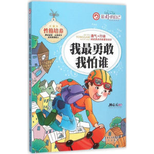 醉染图书的自己9787555505280