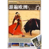 正版新书]国家地理-游遍欧洲《国家地理》编委会9787801586377