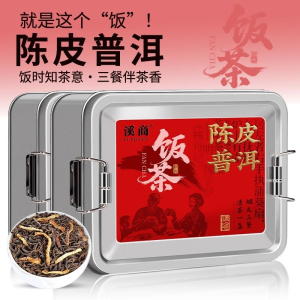正宗新会陈皮普洱熟茶传统云南古树茶叶陈年普洱新会陈皮普洱罐装