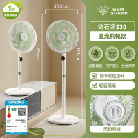 钻石牌直流变频电风扇2026新款家用落地扇卧室直流一级节能电扇[直流变频旋钮款]无极调速+一级能效