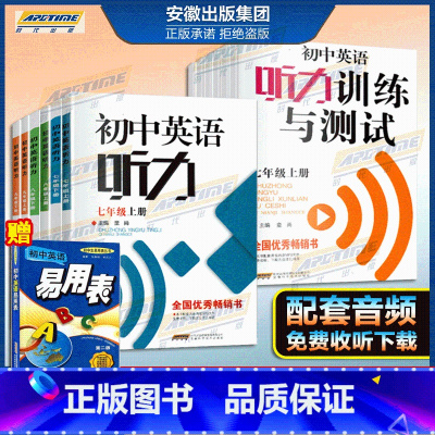 听力训练与测试 九年级上 [正版]配套音频初中英语听力训练与测试+英语听力 书 七八九年级上册+下册人教版 听力专项训练