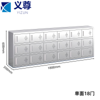 义尊 鞋柜 18门 个