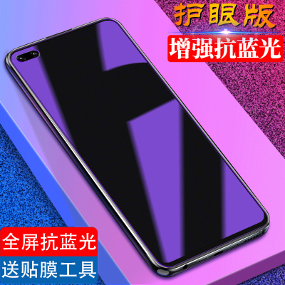 [送手机壳]轻万适用华为nova6钢化膜全屏抗蓝光防摔贴膜huawei手机保护膜全玻璃