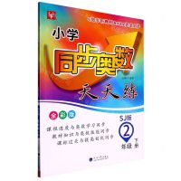 [N]小学同步奥数天天练(2下SJ版全彩版)-9787563067473