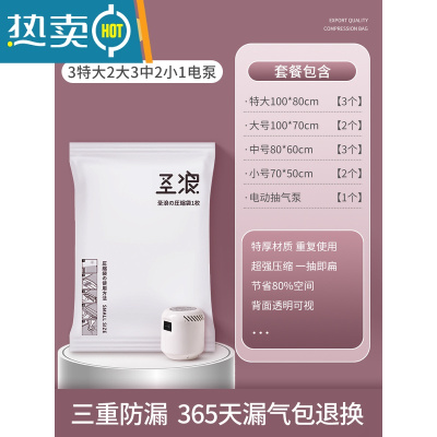 敬平ZY真空压缩袋收纳袋家用抽空气装被子棉被打包袋衣物衣服 11件套[3特大+2大号+3中号+2小 号] +电泵1个 大
