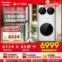 松下(Panasonic)白月光搭搭三筒洗衣机洗烘套装12KG洗+8KG烘滚筒全自动懒人内衣洗多筒AD280+F2FD1