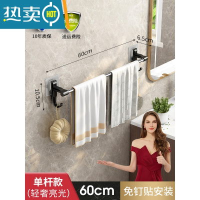 敬平免打孔不锈钢毛巾架厕所挂杆单双杆卫生间浴巾收纳架壁挂浴室挂件 F款 亮光 毛巾杆❤单杆60CM浴室置物架