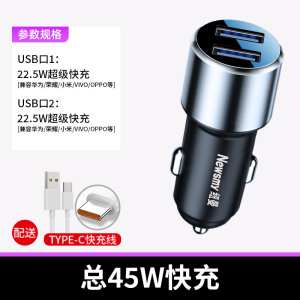 [补贴10%]纽曼车载充电器66W快充适用华为原装汽车点烟器转换插头