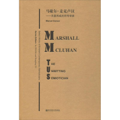 醉染图书马歇尔·麦克卢汉9787565136276