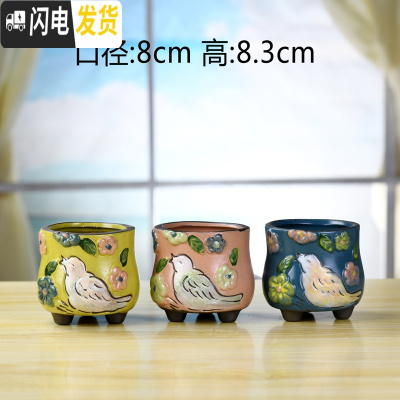 三维工匠韩式多肉复古老桩花盆肉肉植物吸水透气粗陶盆小花盆创意花盆 K19鸟语花香3个 中等花盆容器