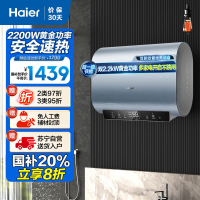 海尔(Haier)[BK1SE]60升双胆扁桶电热水器 双2200W黄金功率 国家补贴20% 超一级能效超薄储水式
