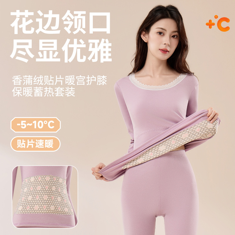10A石墨烯羊毛护膝护颈香蒲绒贴片保暖内衣套装女士秋衣秋裤