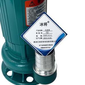 冰将 220V污水泵小型抽水泵 单位:台