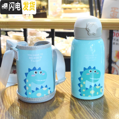 三维工匠两用儿童保温杯带吸管不锈钢水杯小学生宝宝女幼儿园便携防摔水壶 316恐龙+杯套双盖
