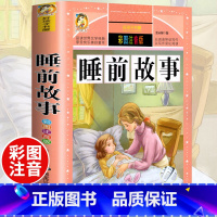 睡前故事(选4件7.5折) [正版]中国古代寓言故事三年级下册课外书阅读伊索寓言快乐读书吧阅读书籍老师克雷洛夫小学生三年