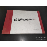正版新书]三贤集刘征9787209119016