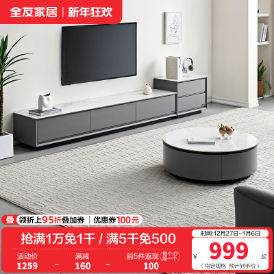 全友家居现代简约岩板茶几客厅圆茶几组合电视柜家具