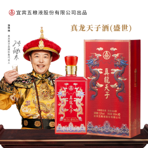 【未開封】真龍天子 2本セット 高級白酒 750ml×2 王紋 銘酒2本セット（720ml×2本） | すべての商品 | 王紋酒造