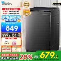 小天鹅(LittleSwan)洗衣机波轮全自动10KG大容量智能预约省水省电宿舍租房家用以旧换新一级能效TB10V27T