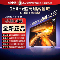 Vidda R Pro 85英寸 海信电视 264Hz高刷高色域 QD量子点 液晶电视机 85VR1Q PRO