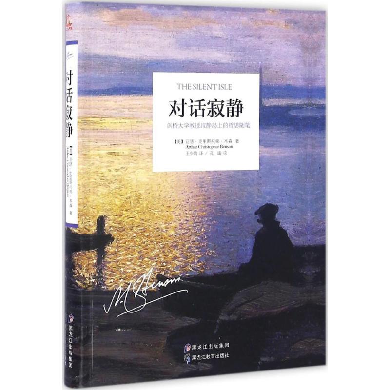 对话寂静