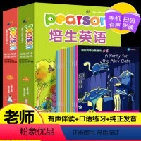培生英语绘本+英语晨读+英语语法书[全24册] [正版]培生英语五六年级英语绘本阅读小学五六年级上下册英文绘本分级阅读课