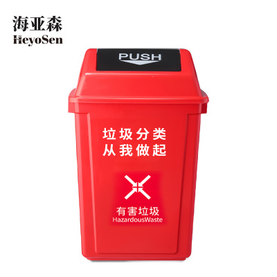 海亚森M7025摇盖长方形加厚垃圾桶红色40L(计价单位:个)