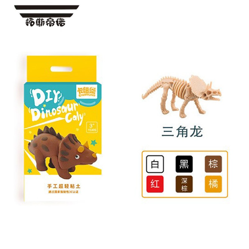 粘土彩盒套装儿童幼儿园黏土创意玩具橡皮泥彩泥 三角龙-超轻粘土盒装