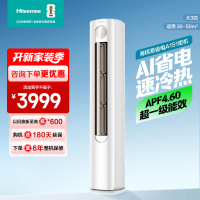 [官方自营]海信(Hisense)空调 3匹 易省电轻享版 A151 AI省电大风量银离子抑菌新一级空调柜机