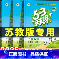3册[苏教版]数学+[人教版]语文+[人教PEP版]英语 六年级上 [正版]2025新53天天练数学苏教版小学一二三四五