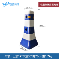万莱云特 吹塑分体隔离墩 /WLYT-FZT227/上顶17*下顶36*高78cm 起订量2