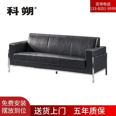 科朔 沙发 办公接待沙发商务沙发 牛皮三人位 XTD9263N