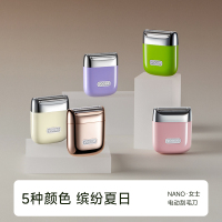 yoose/有色NANO电动刮毛刀女士专用腋毛剃毛器便携脱毛到挂剃腿毛