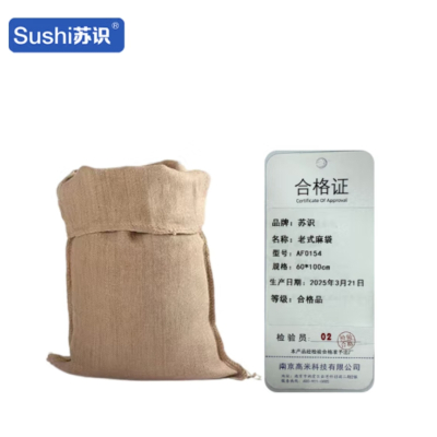 苏识老式麻袋(一次新) 60*100cm AF0154 个