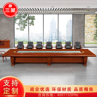 三圣 会议桌培训桌实木贴皮油漆长条桌办公桌会客接待洽谈桌6m