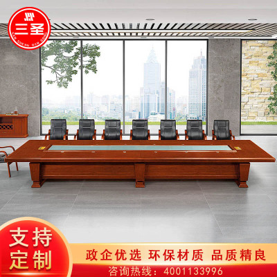 三圣 会议桌培训桌实木贴皮油漆长条桌办公桌会客接待洽谈桌6m