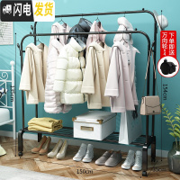 三维工匠家用晾衣架落地卧室内挂衣架单双杆式折叠晒衣架可移动阳台凉衣 150cm-黑色双杆+置物网+双衣帽钩+送晾衣架配件
