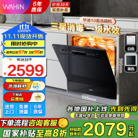华凌洗碗机美的出品 嵌入式台式两用灶下10套 消毒烘干一体 超一级水效 热风强烘干 三星级消毒台嵌两用Vie7 Pro