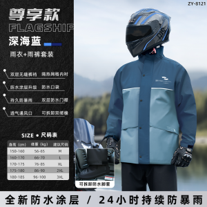 正雨摩托车雨衣套装骑行男款防暴雨分体式户外冲锋衣骑手防雨防水9063