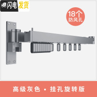 三维工匠折叠晾衣架阳台家用伸缩晒衣架户外壁挂式窗外隐形晾衣杆 挂孔旋转版(高级灰可移动防风孔) 大