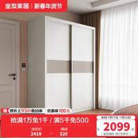 全友家居现代简约推拉移动滑门大容量分区储物衣柜衣橱卧室家具